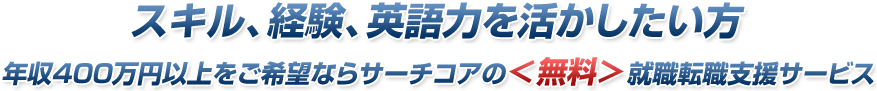 無料会員登録はこちら